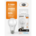 23210 Лампа Gauss Elementary LED A60 E27 10W 2700K 1/40